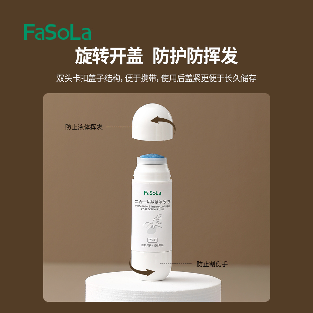 热敏纸涂改液/涂码笔白底实物图