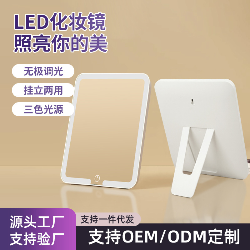 led化妆镜桌面台式梳妆镜带灯补光女折叠网红美妆学生宿舍小镜子