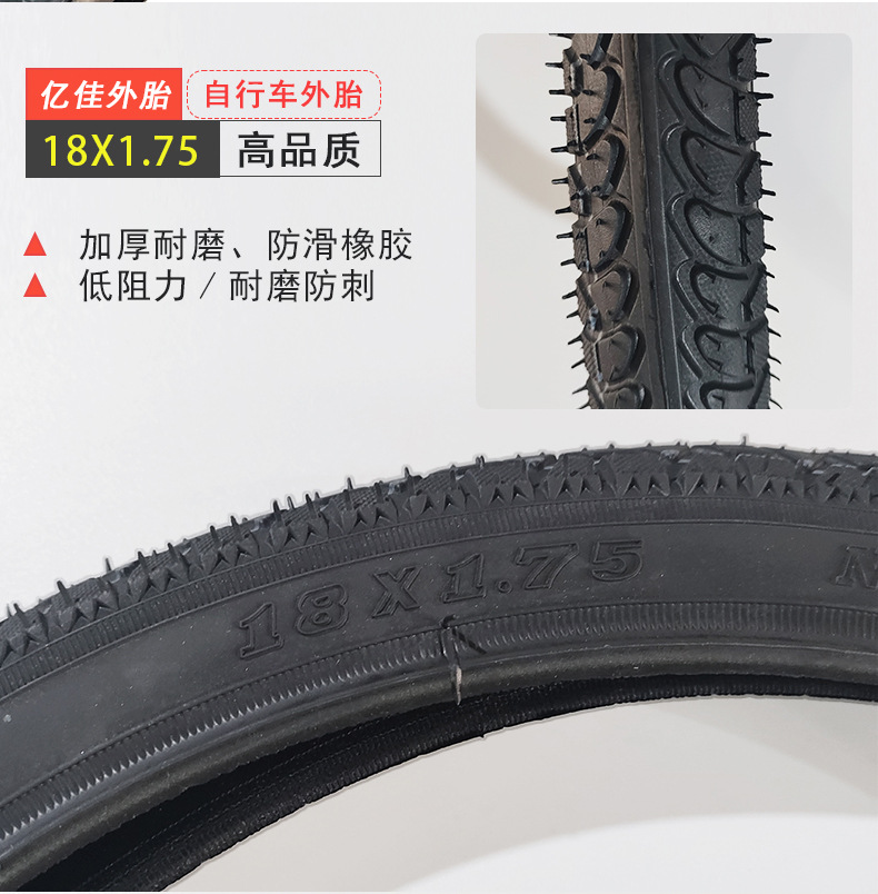 亿佳自行车外胎 12/14/16/20/22/24/26寸X1.75/1.95自行轮胎详情13
