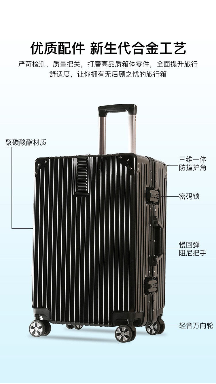 行李箱男女学生24寸铝框拉杆箱万向轮20寸旅行箱包登机密码箱批发详情11