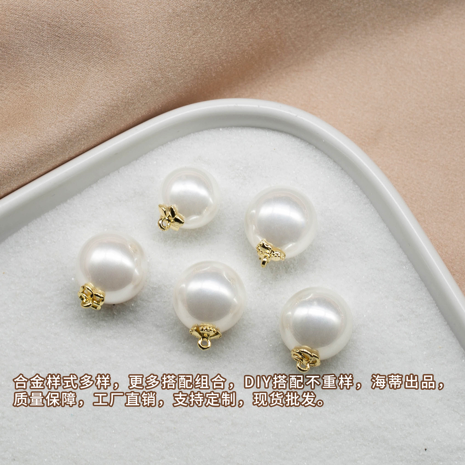 Heidi alloy Sheep's Eye imitation shell white color series single hole and half hole round bead jewelry accessories earrings material manufacturer wholesale Specification image