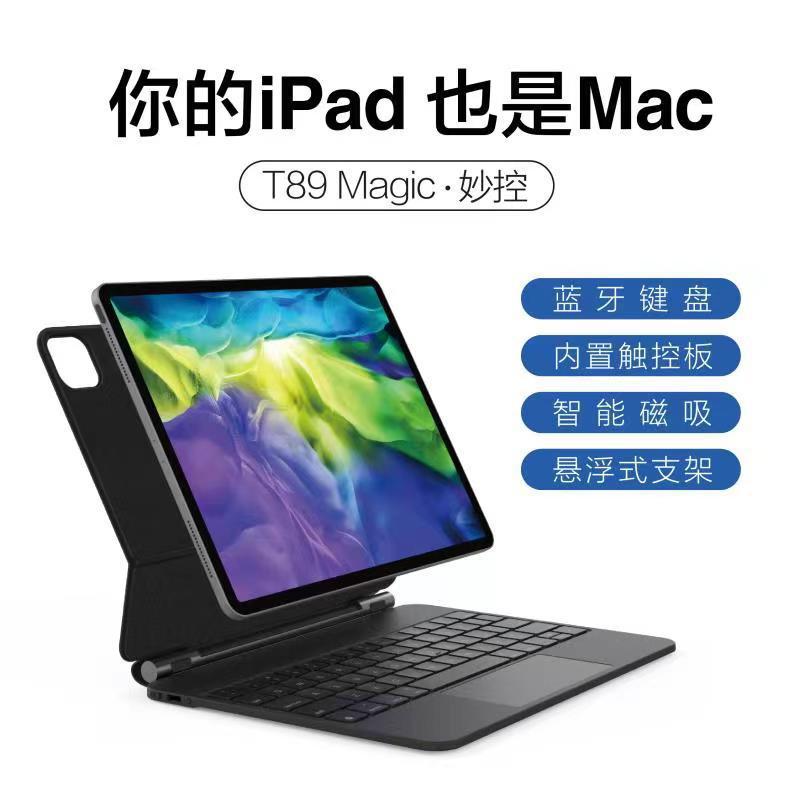 适用iPadPro11寸悬浮磁吸12.9妙控磁吸触控键盘触控F91蓝牙键盘