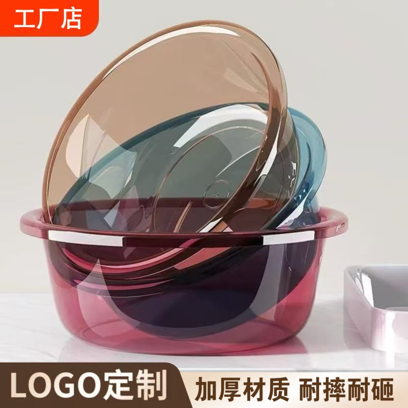 透明脸盆加厚家用塑料洗菜盆宿舍大号洗脸盆卫生间洗衣盆洗脚盆批