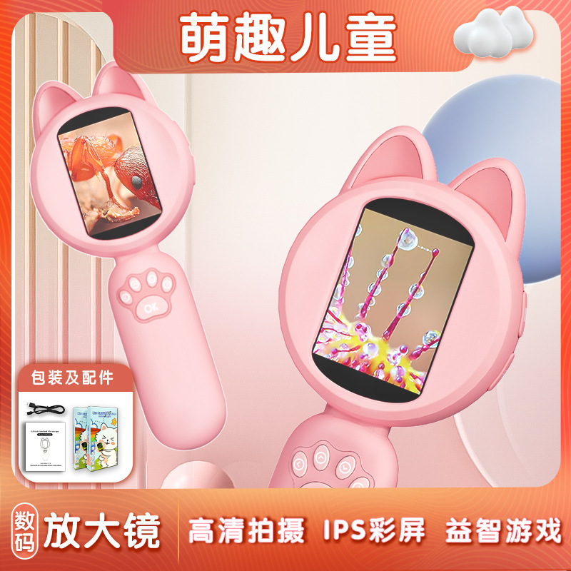 新款HM020B儿童手持便携式数码放大镜科学实验玩具科教电子显微镜