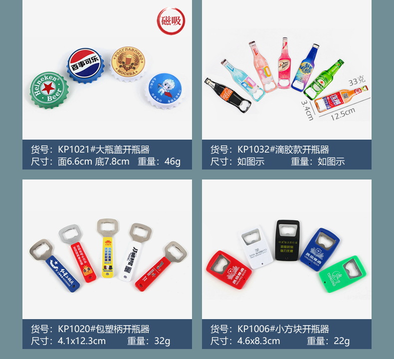 定做启瓶器网球拍开瓶器广告创意金属塑料啤酒开瓶器定制起瓶器详情18