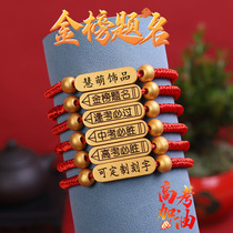 High school entrance examination must win gold list title bracelet exam ashore praying red rope every exam will pass the hand rope lucky gift
