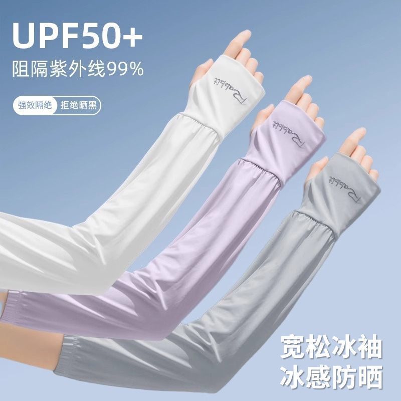 新款宽松防晒袖套冰薄开车防紫外线户外骑行冰丝套袖春夏男女冰袖
