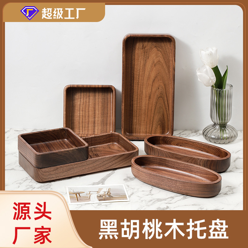 新品北美黑胡桃整木木质餐盘果盘木质水果盘圆形托盘日式干果盘