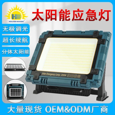Solar Split Floodlight Work Light Endless Dimming Long Life Rechargeable Multi-Functional Camping Light
