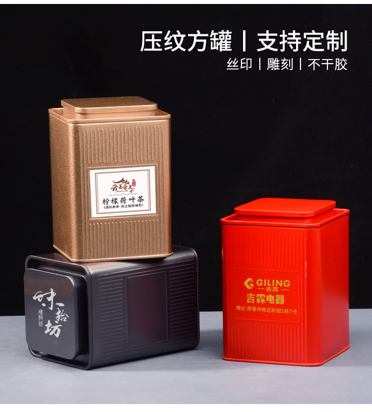 Wholesale tea cans, square cans, empty tin boxes, packaging cans, square empty cans, green tea, Fuding white tea, black tea tinplate cans pic 49