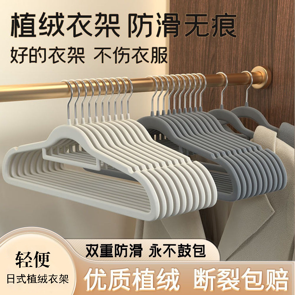 日式成人衣柜防滑不起包无痕植绒衣架整理师推荐家用加粗晾衣架子