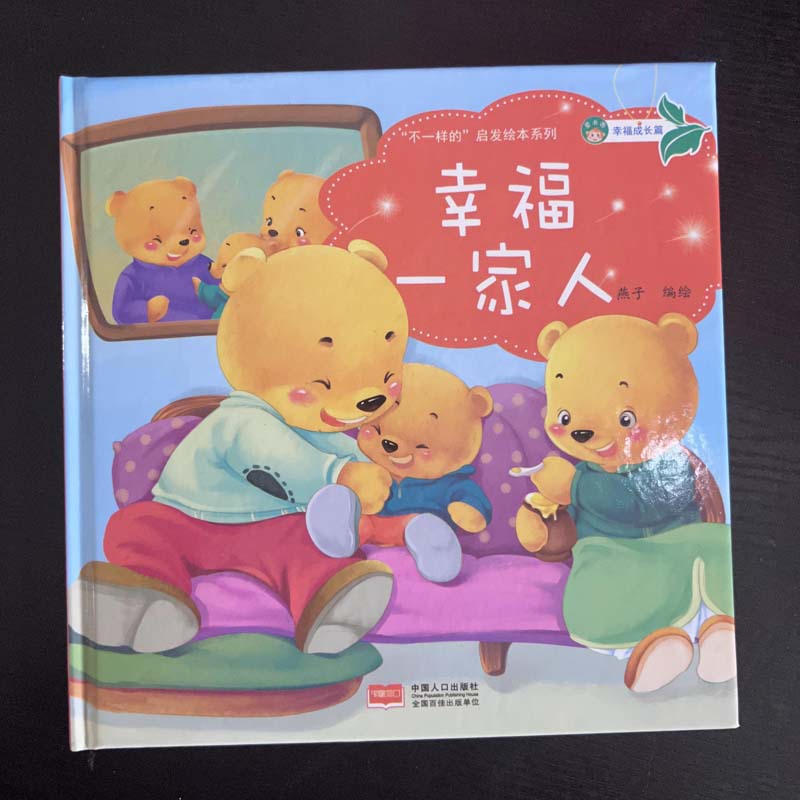 绘本儿童公主/小孩古诗书小孩古诗书/空白画本/西游记/专注力贴画细节图