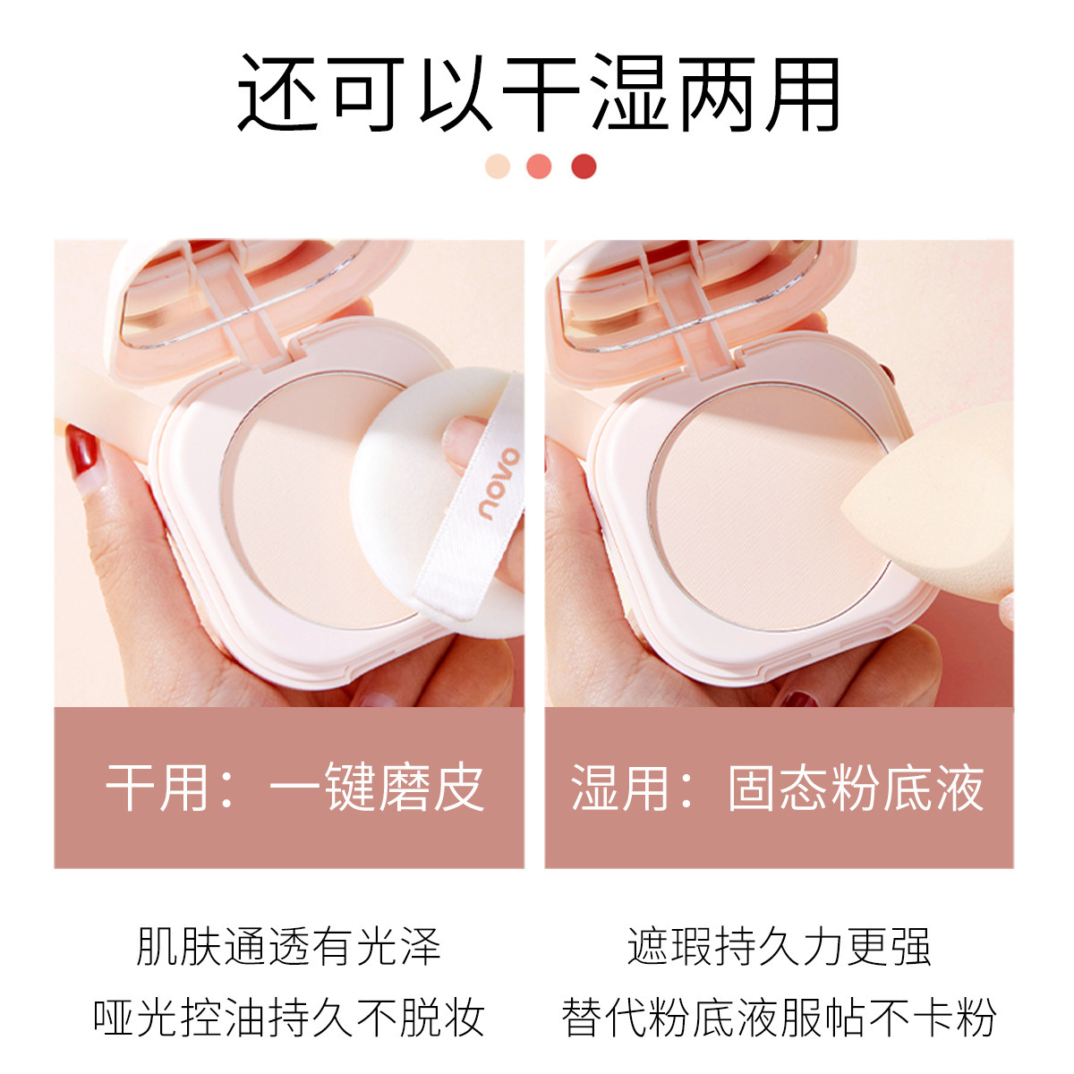 Novo Powder Oil Control Set Lasting Waterproof, Perspiration Resistant Makeup Dry Powder Set Powder Brand Authentic Honey Powder Loose Powder Specification drawing