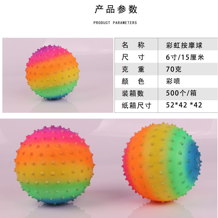 厂家批发15厘米彩虹按摩球手操用球全喷PVC玩具球拍拍球广场用球细节图