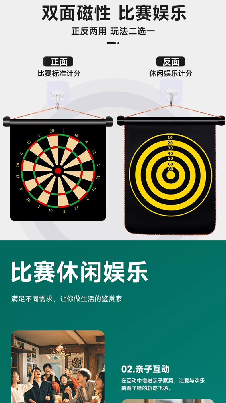 飞镖儿童玩具飞镖盘室内磁铁飞标盘套装家用磁力磁性投标射击标靶详情3