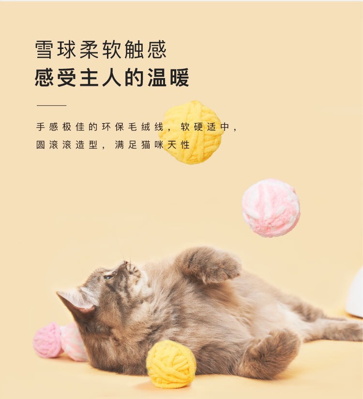 Wholesale factory direct sales of cat toys, bells, wool balls, cat self-entertainment, interactive chewing and teasing toys, pet supplies Item Picture