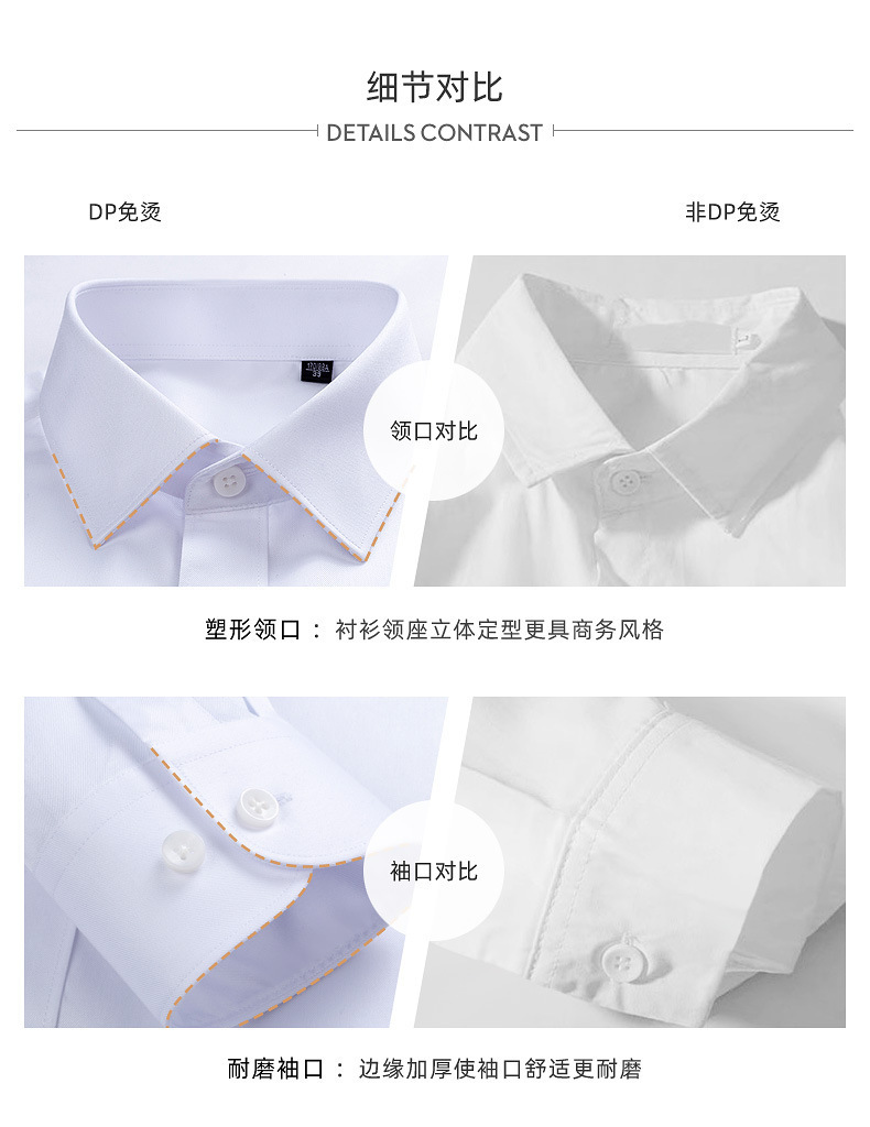 DP成衣免烫100支高支高密衬衫男士春秋季长袖商务纯棉高级感衬衣详情18