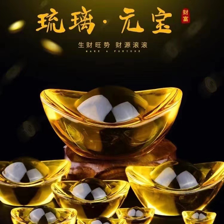 Yellow crystal ingots, glazed ingots, small ingots, wealth-attracting furniture decorations, housewarming ornaments, wealth-attracting and treasure-gathering ingots