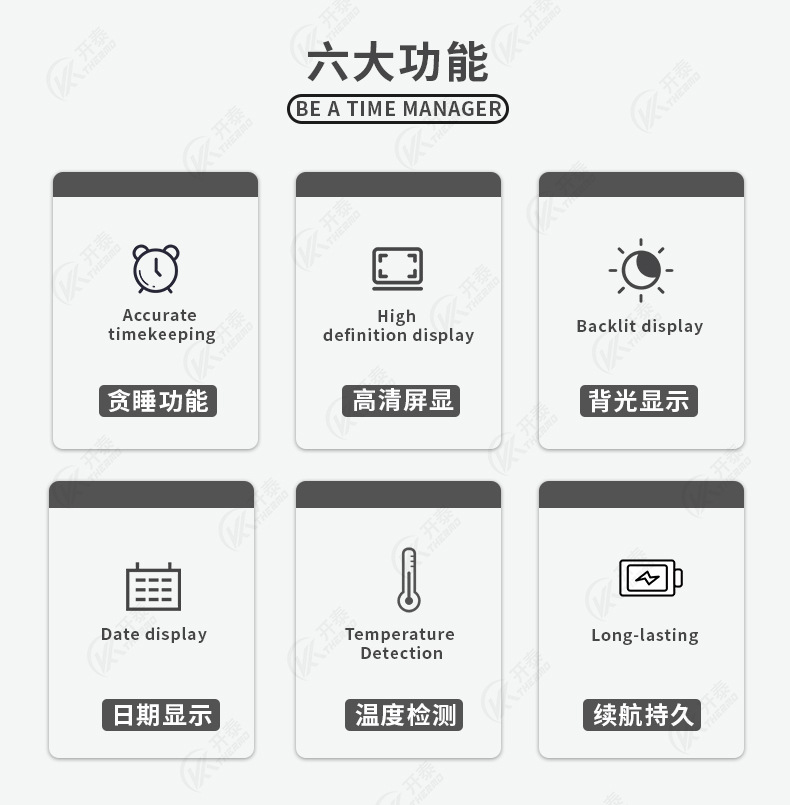 聪明钟_02.jpg