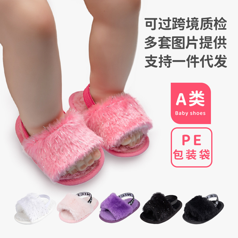 跨境热卖软底透气宝宝鞋婴儿鞋0-1岁简约松紧学步鞋毛毛凉鞋批发