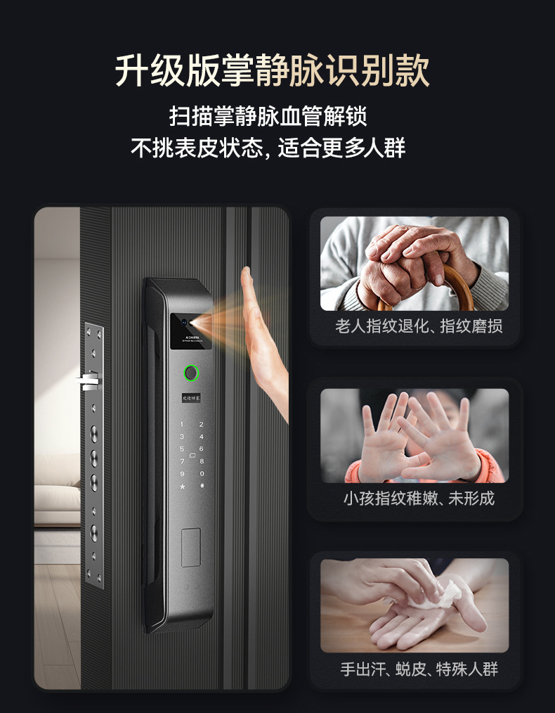 人脸识别智能门锁指纹密码锁入户门智能锁三摄监控跨境涂鸦掌静脉详情9