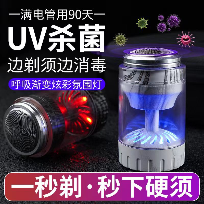Wholesale Electric Shaver Levitated Razor Head Beard Knife Men's Portable Mini Rechargeable Razor Beard Knife Specification drawing