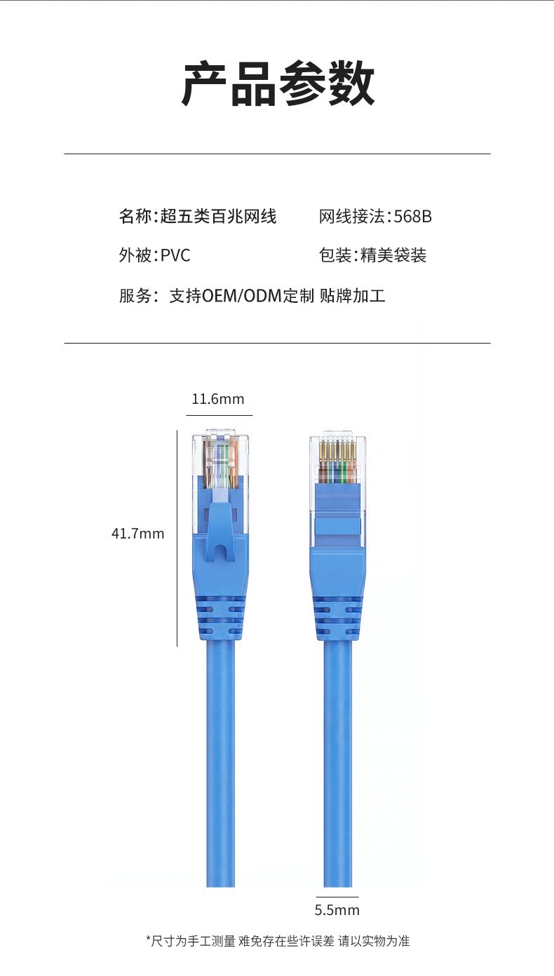 CAT5E computer network cable, CAT5E router monitoring network patch cord, Category 5 finished network cable source factory pic 10
