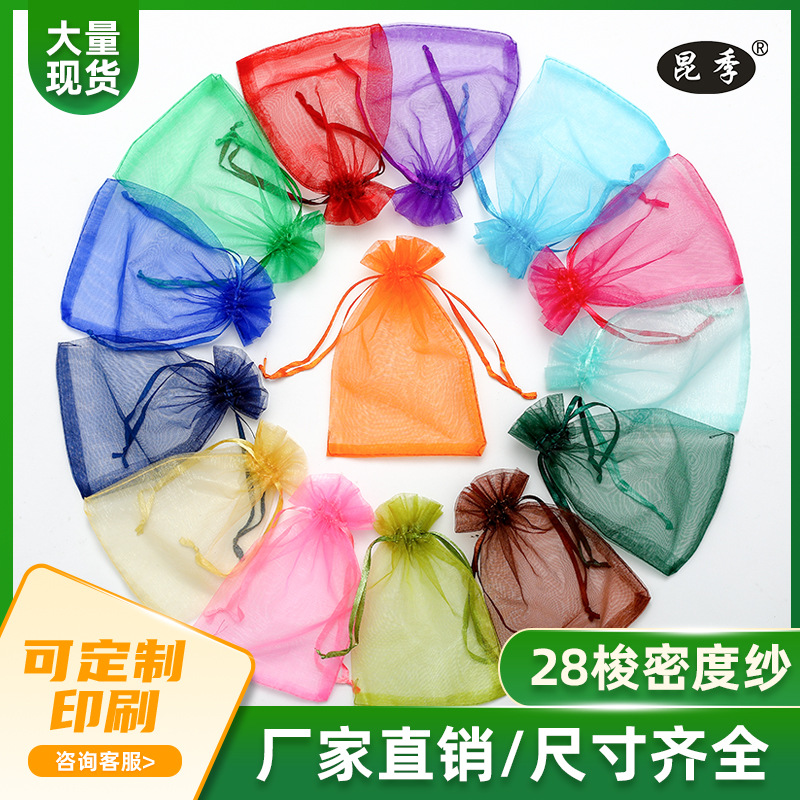 Ougen gauze bags, solid-color drawstring mesh bags, small gift packaging bags, printable transparent trial bags for wholesale