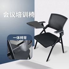 会议室折叠椅网布折叠培训椅带写字板桌板学习桌椅一体办公培训椅