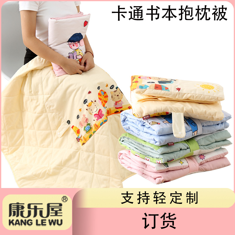 Order cartoon book quilted throw pillow quilt two-in-one, recreation house sofa dual-purpose, air-conditioned quilt, car throw blanket