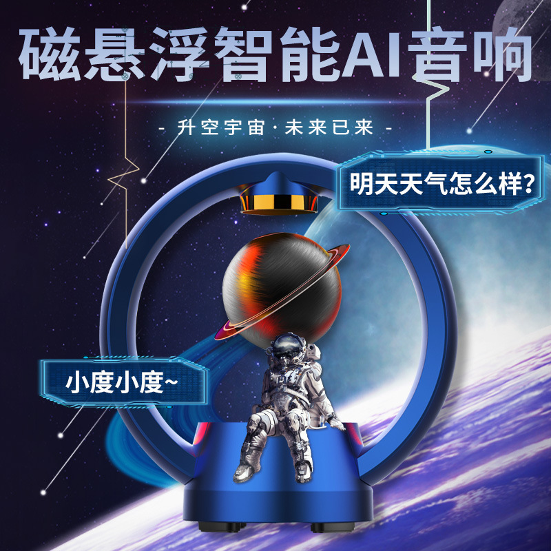 Magnetic levitation Bluetooth speaker Application Scenario