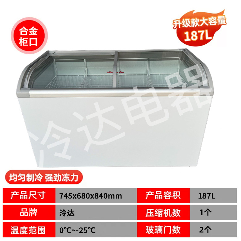 冰柜商用冷冻展示柜冷藏雪糕冰激凌专用岛柜卧式弧面透明玻璃冰柜
