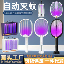Photocatalytic mosquito killer light electric shock folding mosquito killer USB rechargeable household electric mosquito killer 3-in-1 mosquito repellent