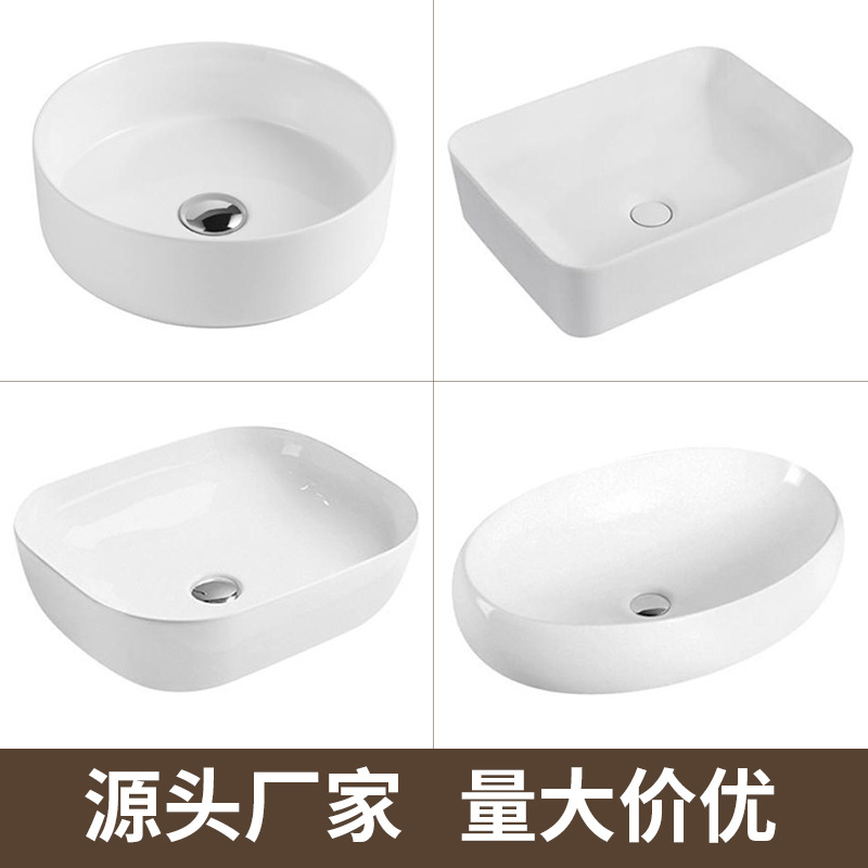 工厂批发台上盆陶瓷洗手盆阳台洗脸盆洗漱池一体台盆Wash Basin