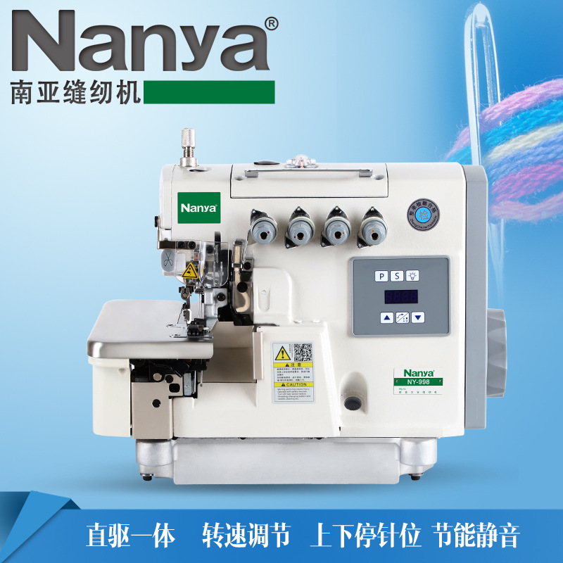 Brand-new ultra-high-speed four-wire and five-wire computer-driven automatic wire cutting, foot lifting and pressing, household and industrial lockstitch, overlock and edge wrapping machine details Picture