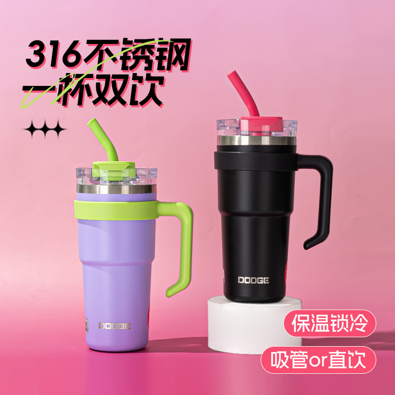 希乐道奇新款大容量高颜值双饮咖啡杯不锈钢把手吸管保温杯车载杯