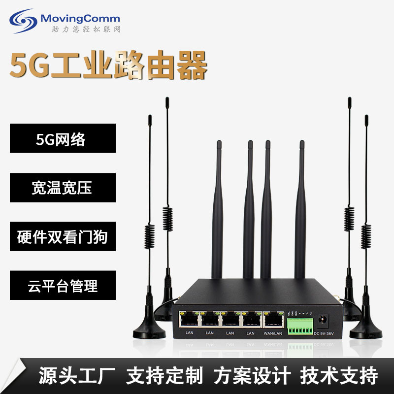 Xinghengxun Smart Bus Automation 1200M dual-band Gigabit All-Network Compatible Intelligent Gateway 5g Industrial Router