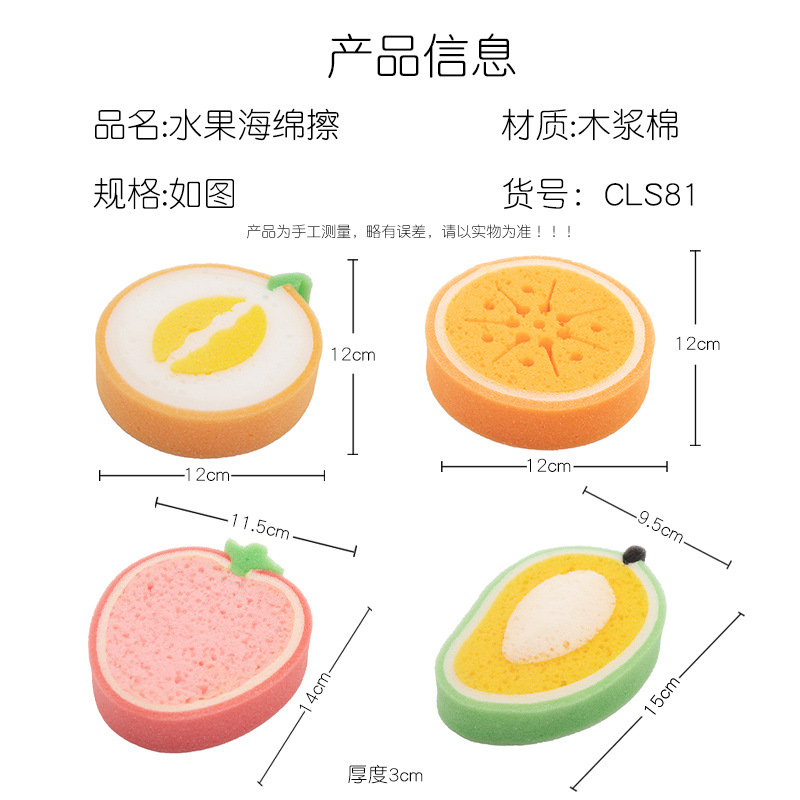 Kitchen Products Creative Magic Wipe Cartoon Fruit Thickened Sponge Wipe Decontamination Cleaning Brush Pot Dishwashing Sponge Bath Foam Sponge details Picture