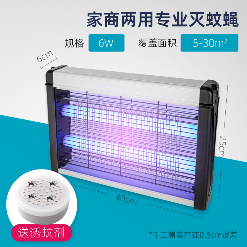 电子灭蚊器、灭蚊灯实物图