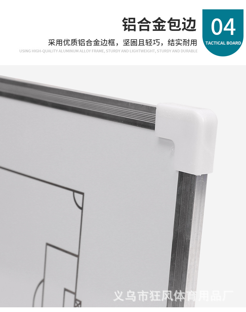 壁挂式足球战术板可移动铝合金战术演示板教练教学篮球教板详情9