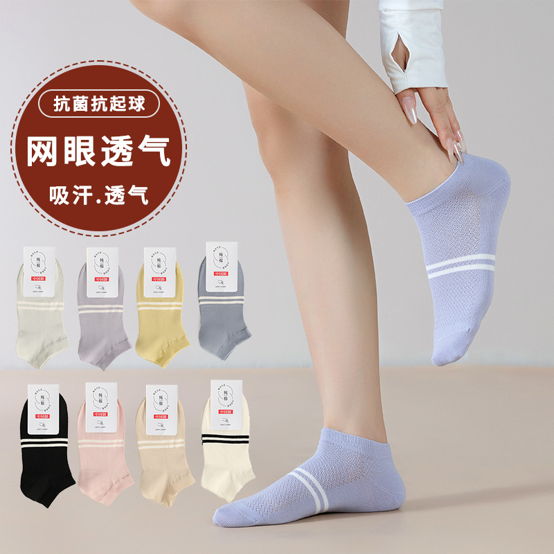 女薄款短袜透气春夏船袜抗菌休闲短筒全棉袜袜袜子夏女士白色短袜