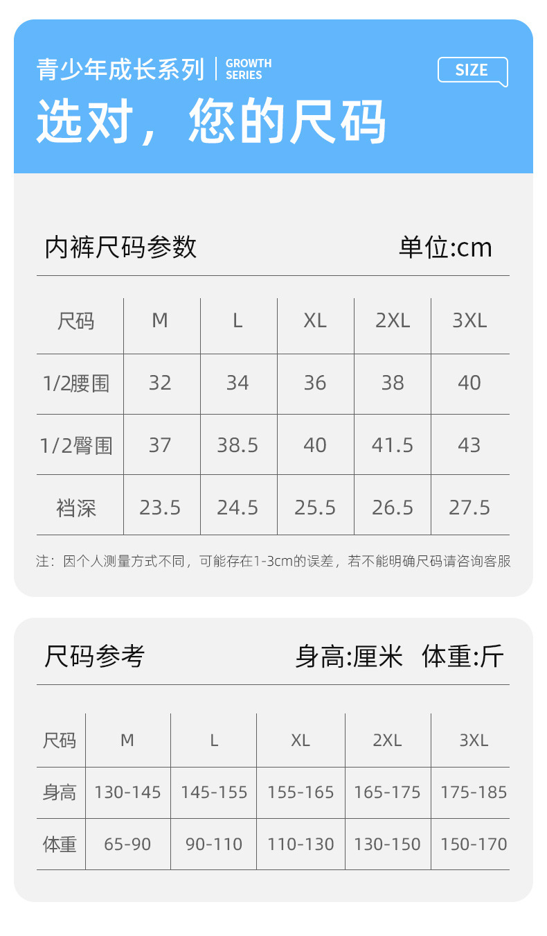 青少年内裤儿童纯棉a类男高中生莫代尔抗菌初中发育期大童平角裤详情17