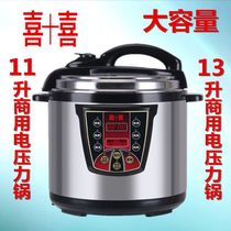 Voltage pot commercial power Sheng Sheng Sheng Sheng intelligent large capacity high rice cooker hotel canteen high one generation