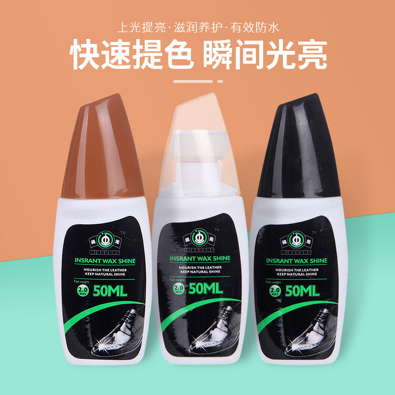 鞋油厂家批发50ML液体真皮保养油皮鞋油皮衣油黑色棕色无色清洁