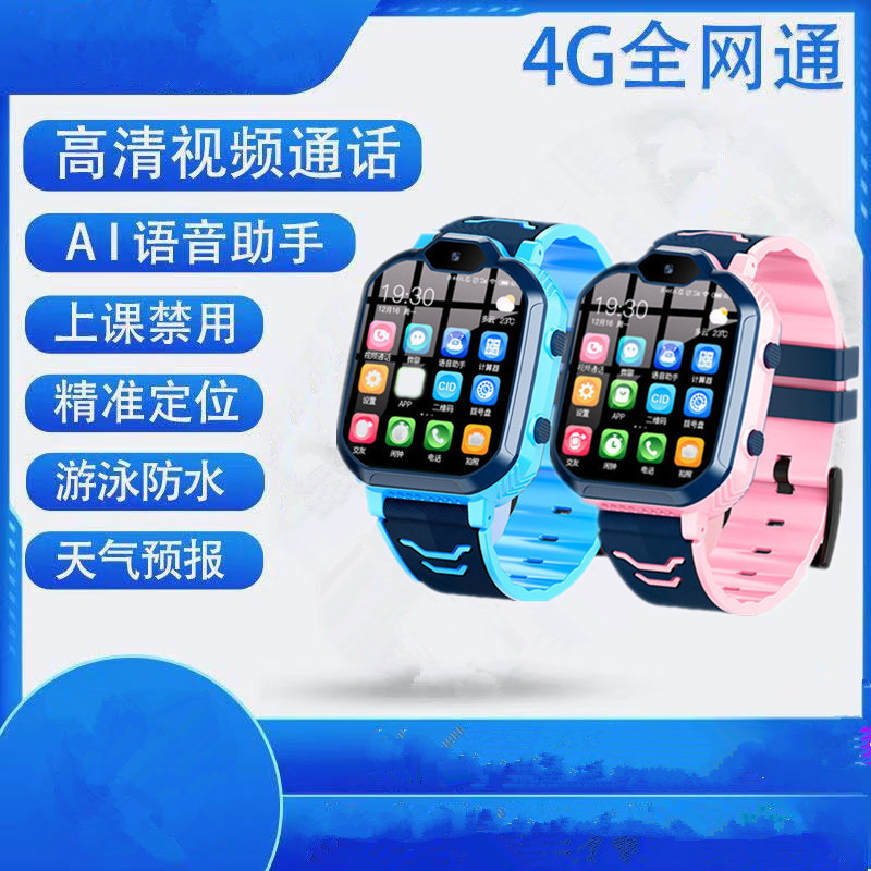 儿童表实物图