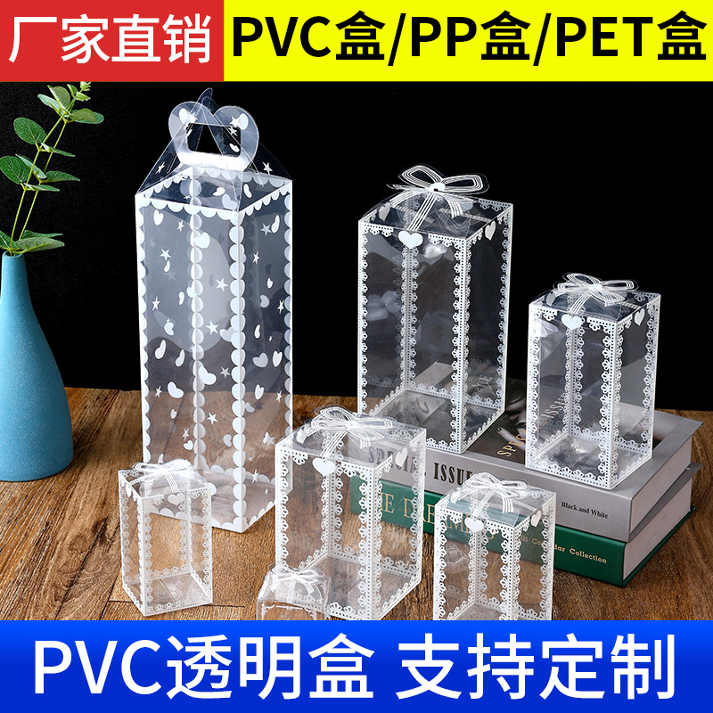 现货pvc包装盒塑料透明印花pet食品喜糖盒子软盒花纹印刷可加logo