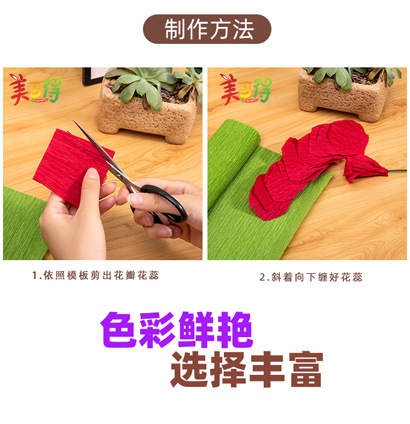 皱纹纸（已改普惠）_10.jpg