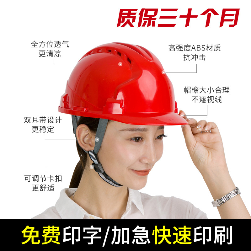 ABS安全帽玻璃钢工地透气头盔工程施工劳保国标加厚V型电工可印字详情图2