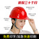ABS安全帽产品图