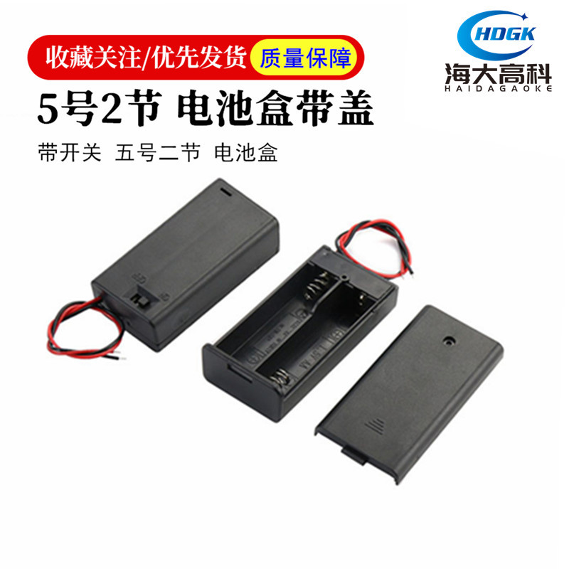 No. 5 two-cell battery base with wires, No. 5 two-cell battery box, 2 positions, No. 5 AA 3V battery box with cover and switch